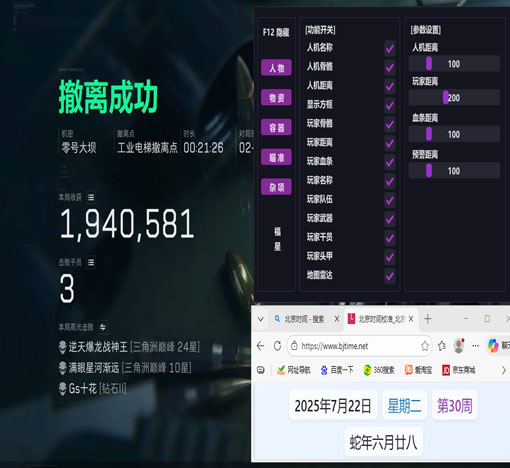 三角洲辅助手柄透视自瞄效果
